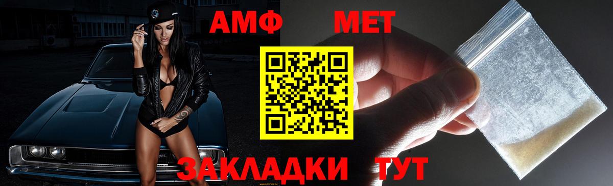 АМФЕТАМИН Premium Сызрань