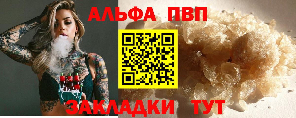 APVP Соль Сызрань
