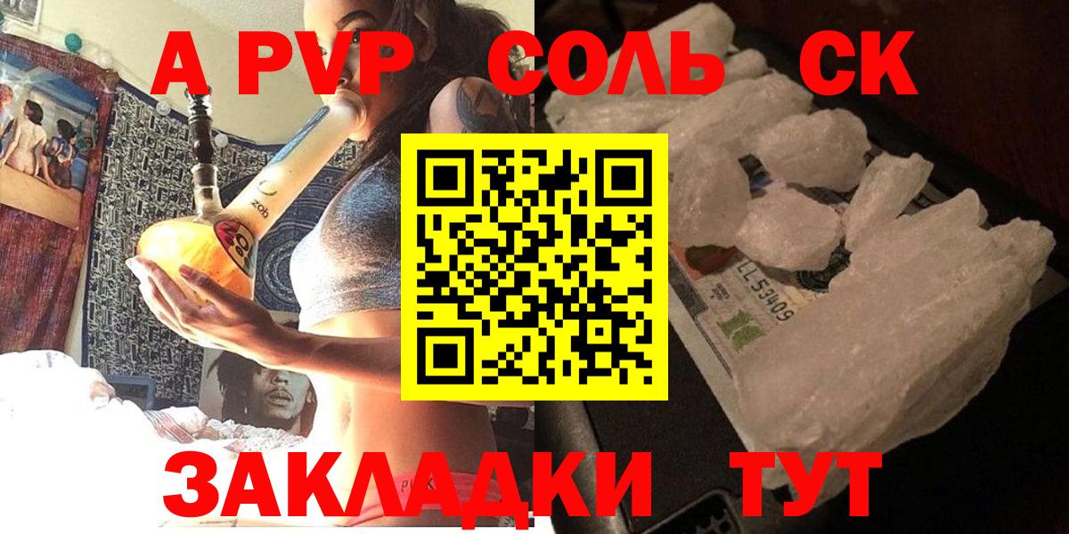 Сызрань  A PVP СК  Вход с VPN  купить  сайты  Альфа ПВП крисы CK  Alpha PVP VHQ  Alpha-PVP 
