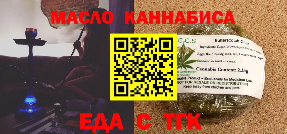 Canna-Cookies конопля Сызрань
