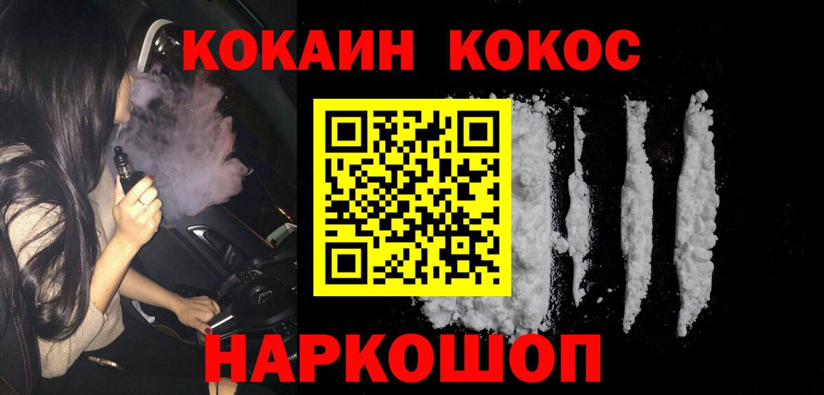КОКАИН Перу Сызрань