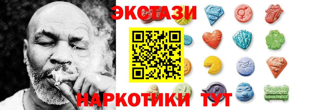 Сызрань  Ecstasy VHQ  ЭКСТАЗИ 99%  Вход с VPN 
