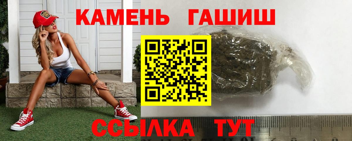 ГАШИШ  Гашиш индика сатива  Вход с VPN  Сызрань  ГАШ хэш 