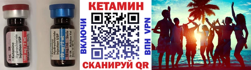 Кетамин ketamine  Сызрань 