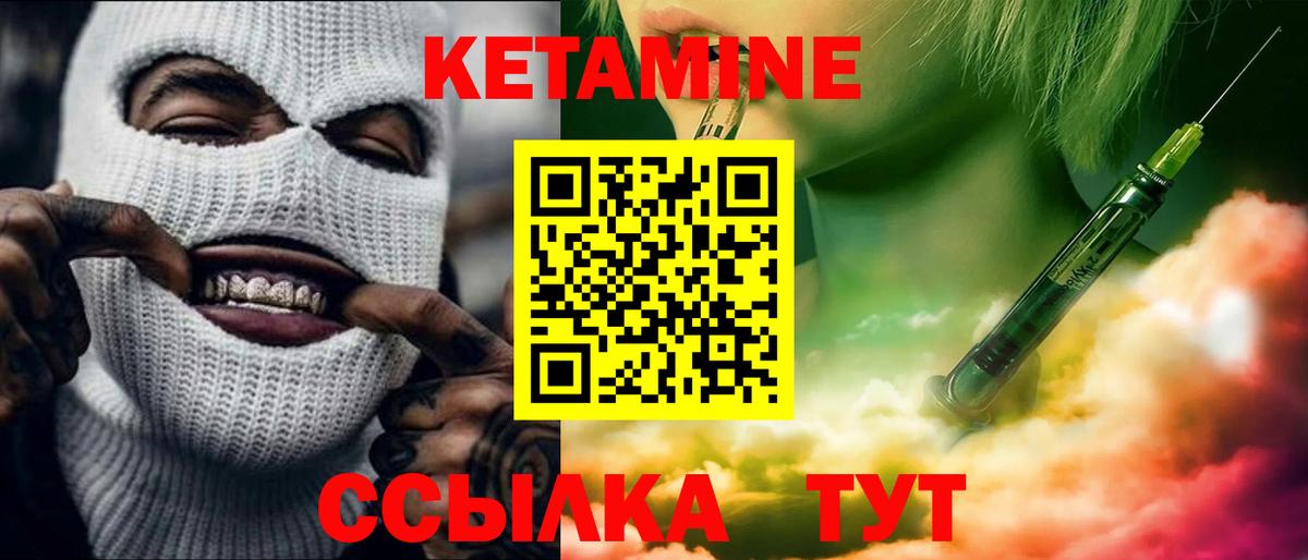 КЕТАМИН ketamine  Вход с VPN  Кетамин VHQ  площадка какой сайт  Сызрань 