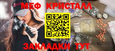 метамфетамин Жуковский
