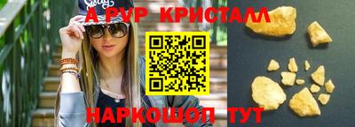 метамфетамин Жуковский