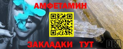метамфетамин Жуковский