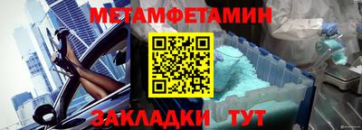 метамфетамин Жуковский