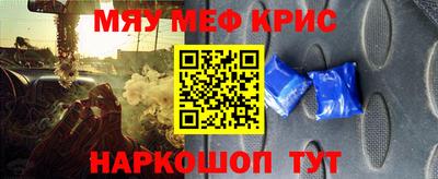 метамфетамин Жуковский