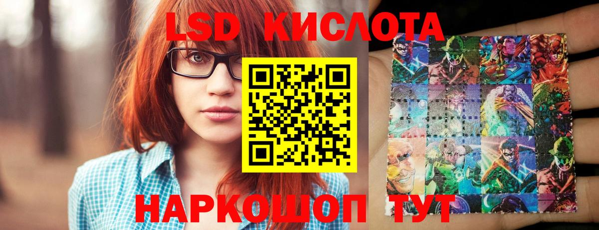 LSD-25 экстази ecstasy Сызрань