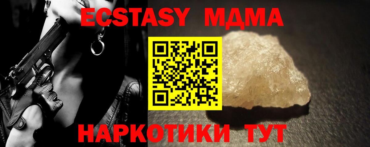 MDMA Molly  МДМА  Вход с VPN  Сызрань  MDMA молли 