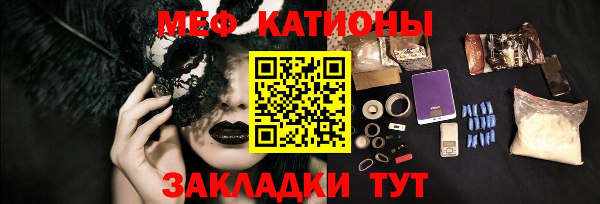 Мефедрон  Сызрань