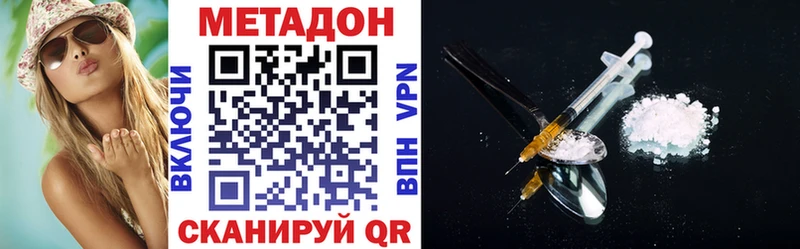 мега онион  дарнет шоп  Сызрань  Метадон VHQ 