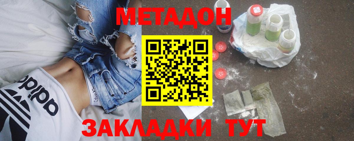 мориарти телеграм  Метадон кристалл  Вход с VPN  Сызрань 