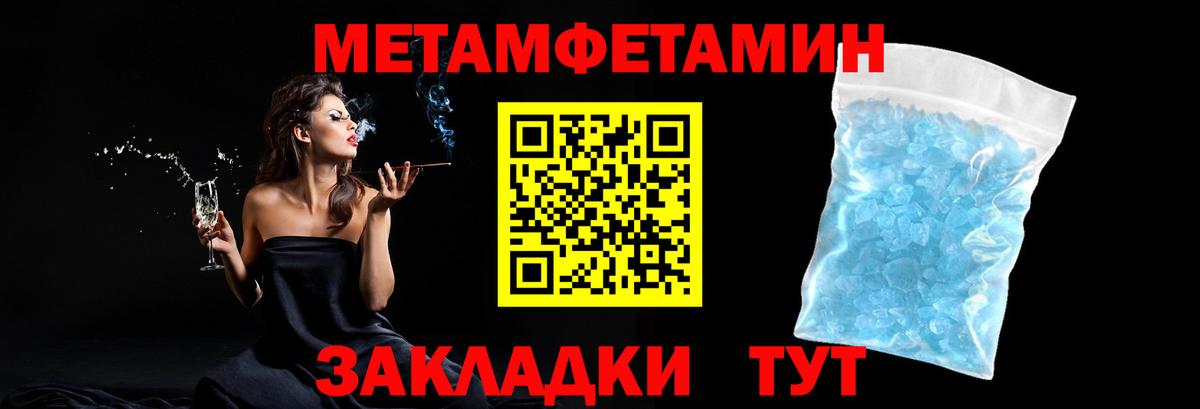 МЕТАМФЕТАМИН винт Сызрань