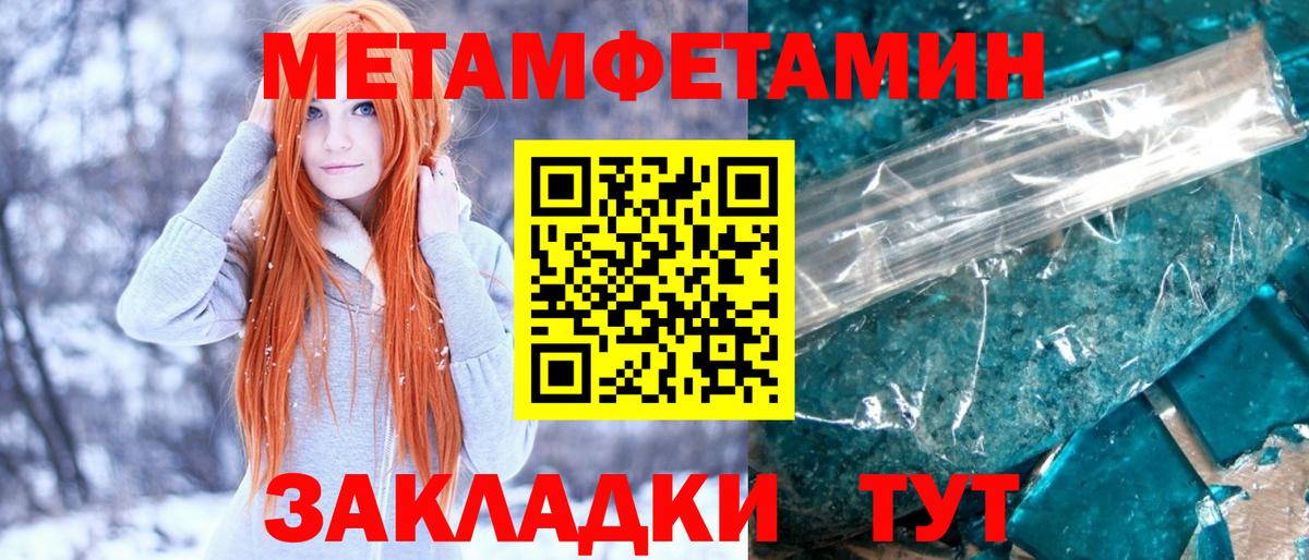 МЕТАМФЕТАМИН мет  Вход с VPN  Сызрань  МЕТАМФЕТАМИН мет 