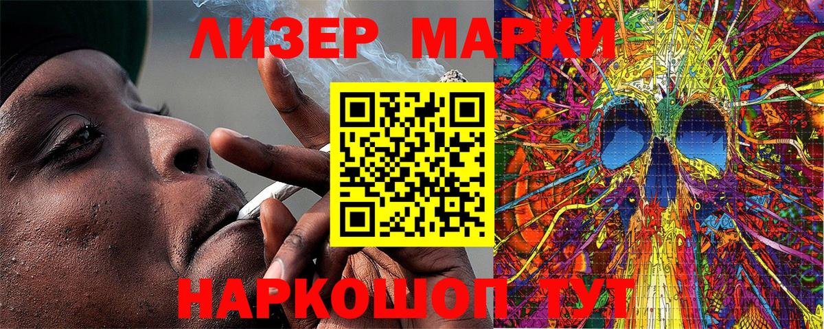 Сызрань  Наркотические марки 1,5мг  Вход с VPN 