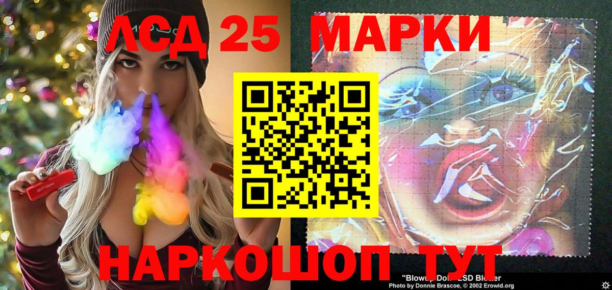 Марки N-bome 1500мкг Сызрань