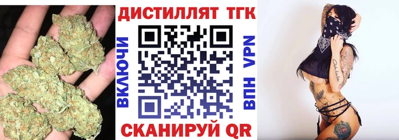 ТГК THC oil Сызрань