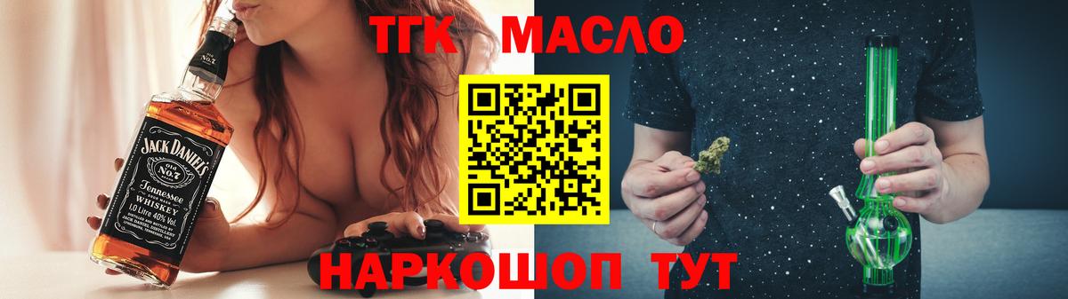 ТГК вейп с тгк Сызрань